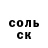 АМФЕТАМИН Розовый Djoniter