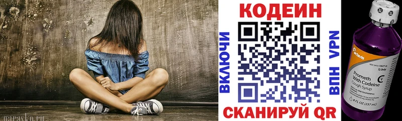 Codein напиток Lean (лин)  как найти наркотики  Лодейное Поле 